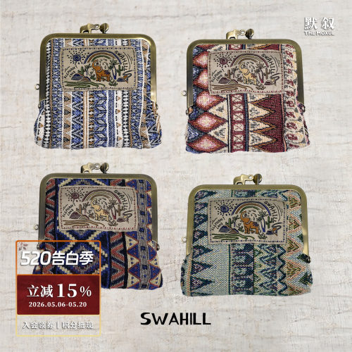SWAHILL斯瓦山丘 大象首饰收纳包 原创设计师复古方形口金包 默叙