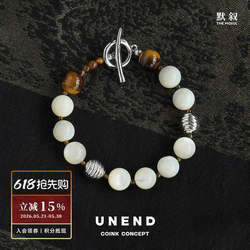 UNEND纯银Cove海湾手链