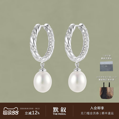 INSENSORY光折珍珠耳圈