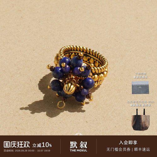 MONSECRET琳琅之果戒指