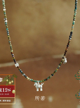 SERENESS所若 数云的下午小马驹绿松石短项链 设计感锁骨链 默叙