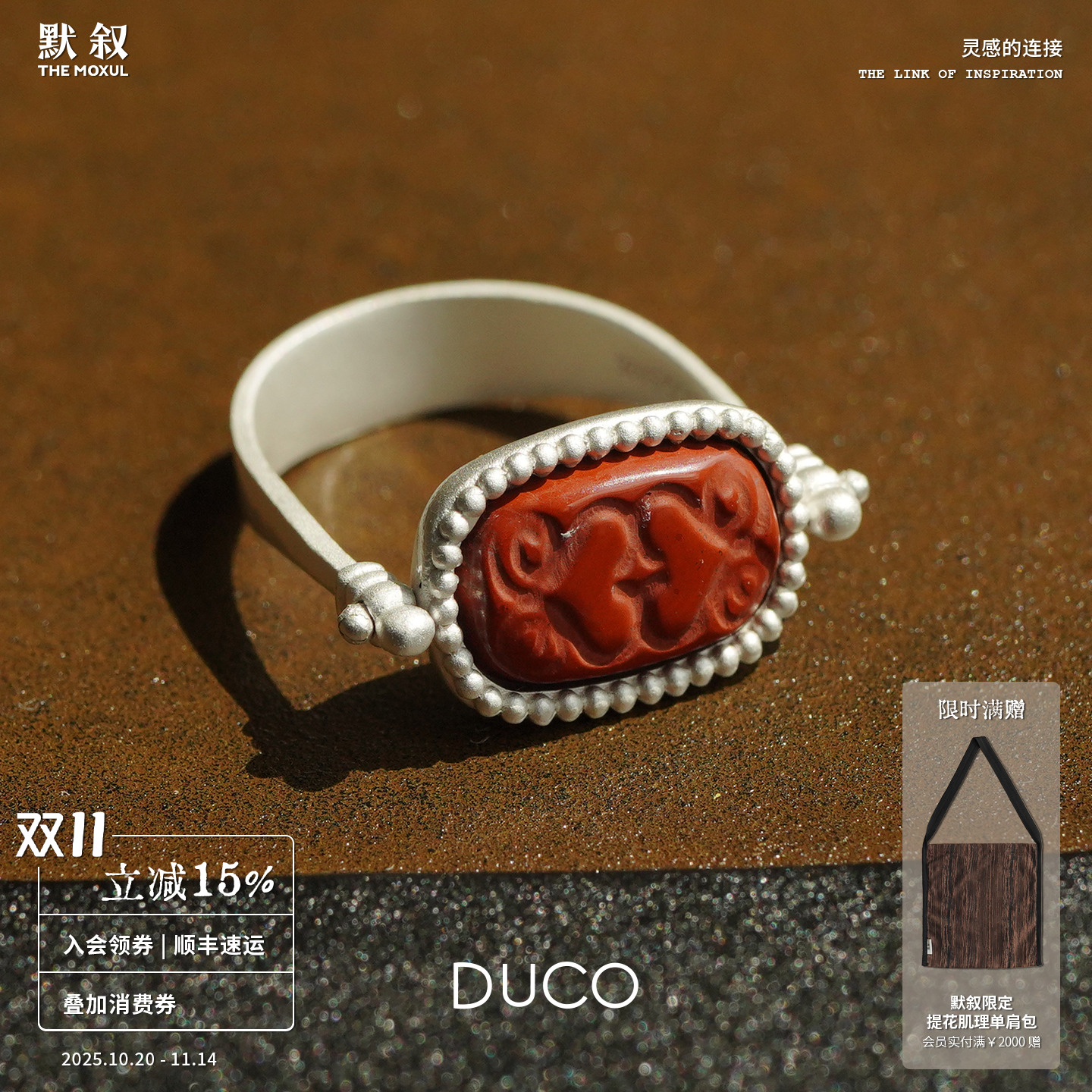 蕨类雕刻纹理翻转戒指