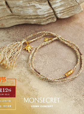 MONSECRET流星流苏手链