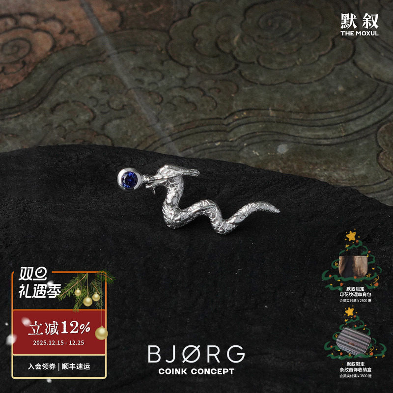 BJORG纯银丹麦设计师龙耳钉