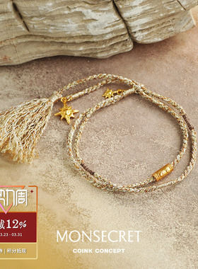 MONSECRET流星流苏手链