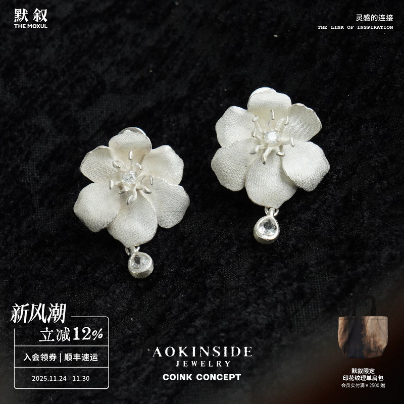 AOKINSIDE925纯银原创织芯耳环