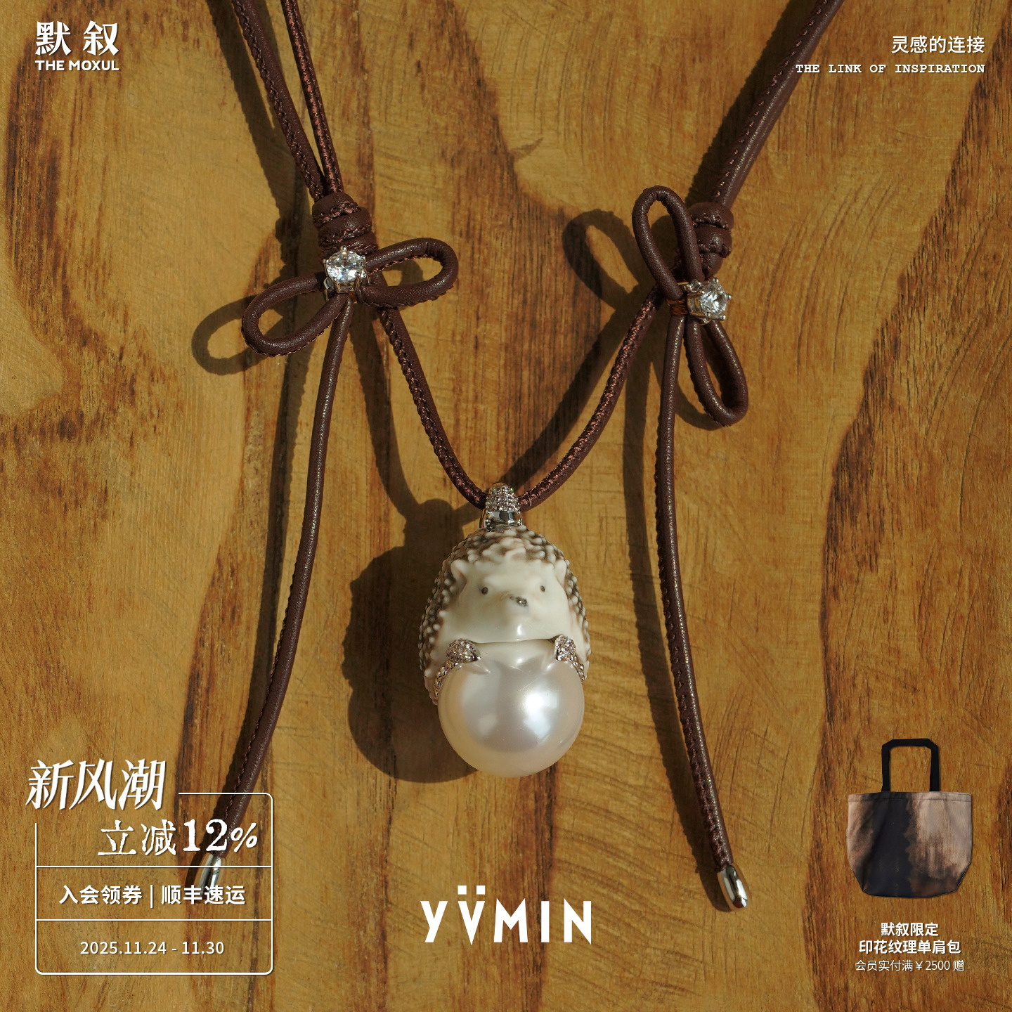 YVMIN尤目 陶瓷刺猬珍珠吊坠 原创小众设计师个性长款项链 默叙