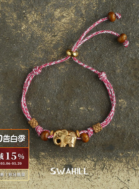 SWAHILL斯瓦山丘小象编制手绳
