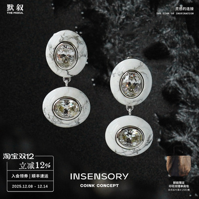 INSENSORY浮云白松吊坠耳环