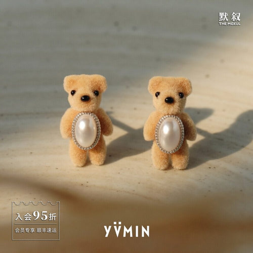 YVMIN尤目植绒迷你熊耳钉