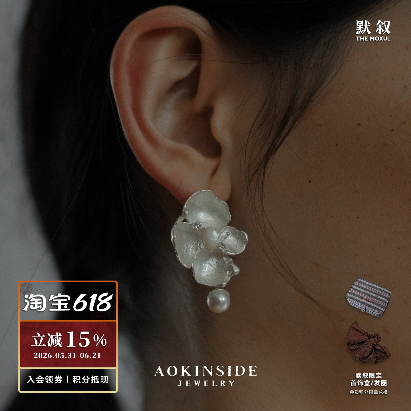 AOKINSIDE 纯银石花之灵耳环 原创设计师淡水珍珠耳坠银饰 默叙