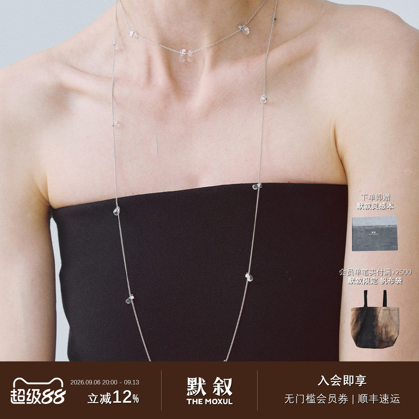 KHEMIA 纯银Clarte长项链 白水晶原创设计师轻奢高级感毛衣链默叙图片