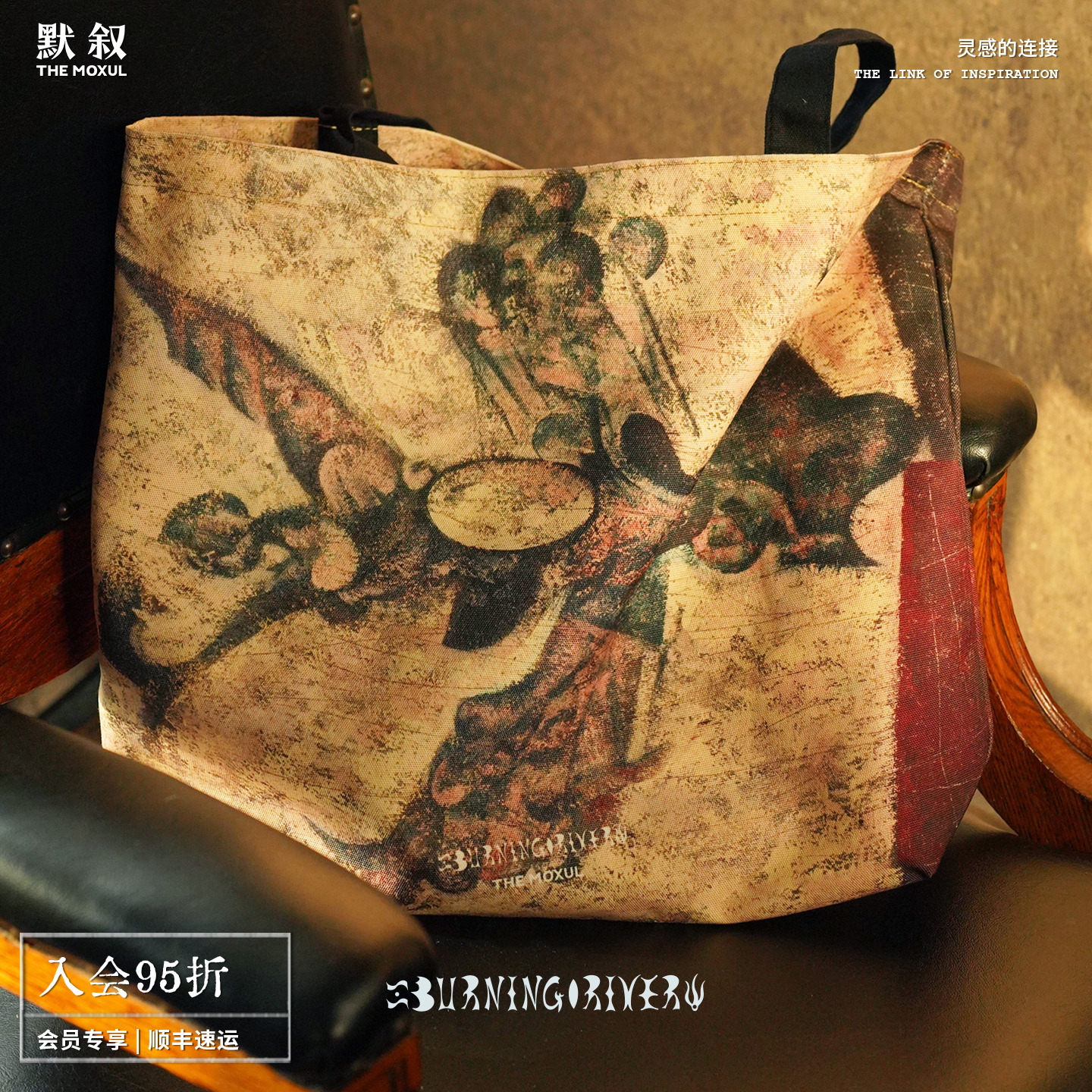 BURNING RIVER 河道 印花帆布包 原创设计休闲帆布袋托特包 默叙