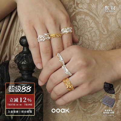 OOAK列维斯蕾丝裙边戒指