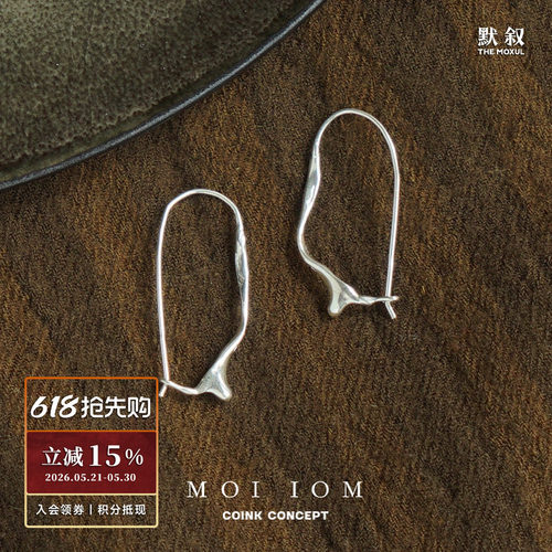 MOIIOM水纹肌理回形针耳圈