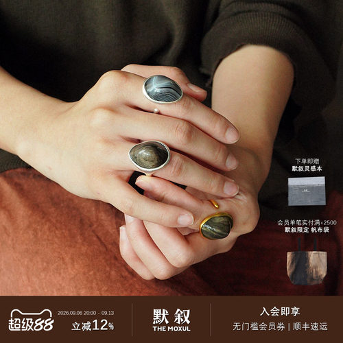 FOUNDRY BOUNDARY 大贝果戒指 纯银原创小众设计师开口戒 默叙
