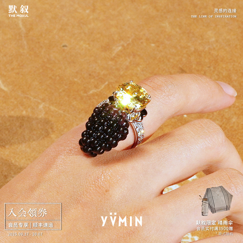 YVMIN尤目桑葚浆果宝石戒指