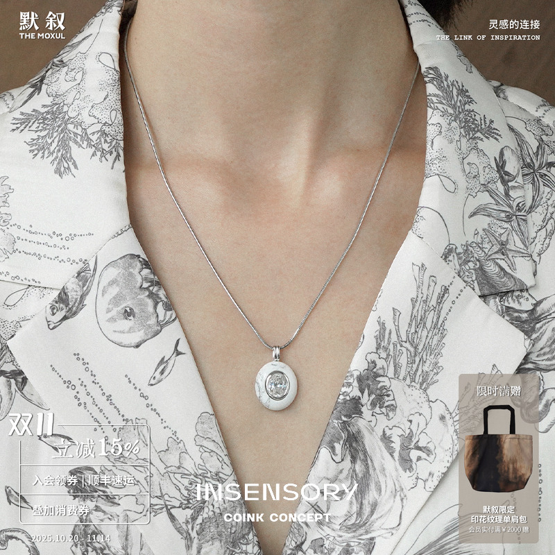 INSENSORY云影白松项链