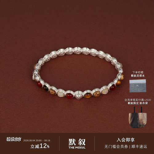 UNEND止续寒焰ColdFire手镯