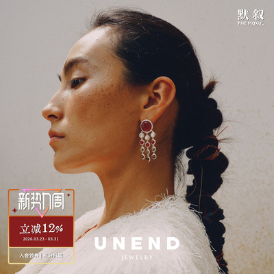 UNEND止续曙光Flare流苏耳环