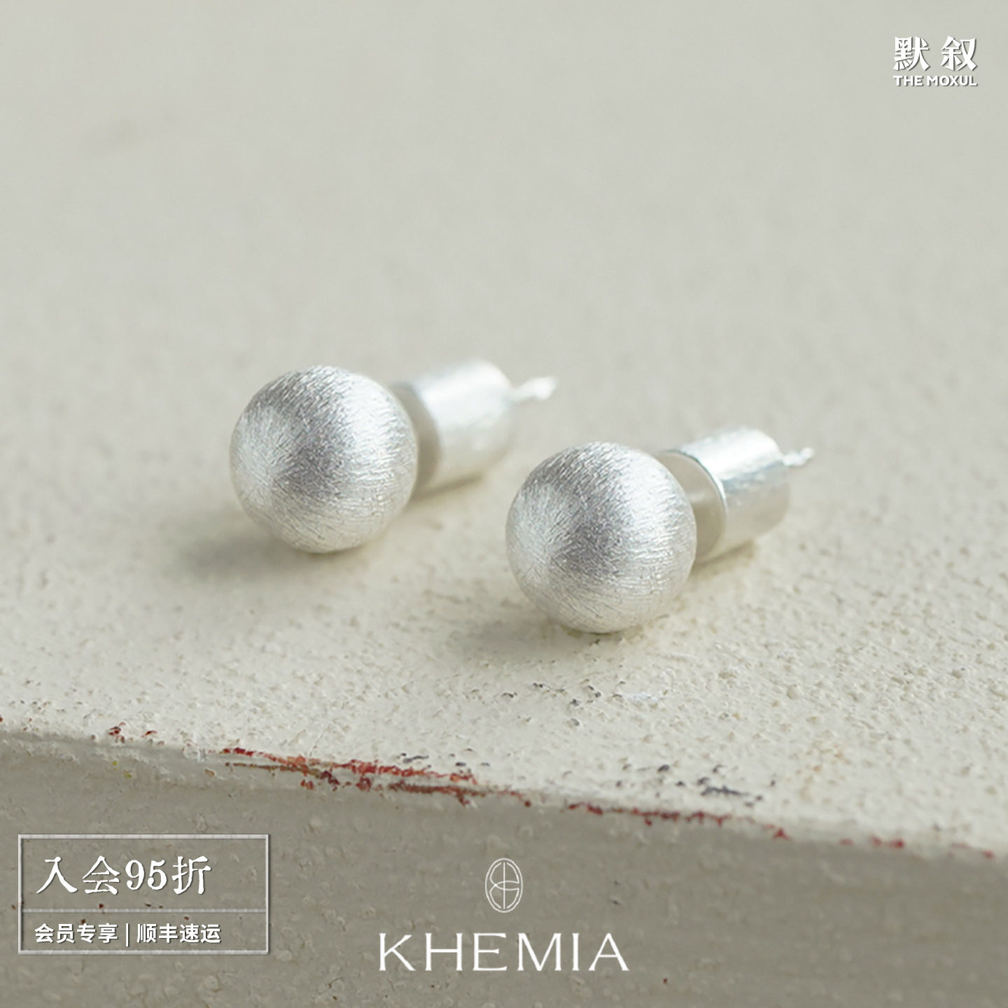 KHEMIA纯银Liora耳钉