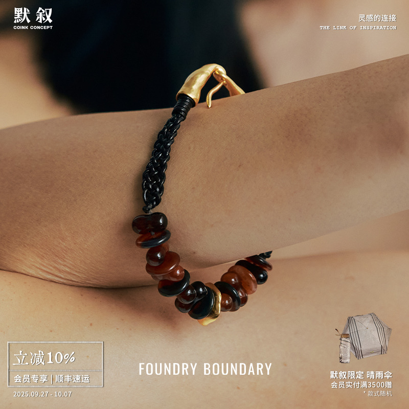 FOUNDRY BOUNDARY 纯银编织手链 原创设计中性简约小众气质高级感