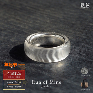RUN OF MINE 逐流白水晶水波戒指 纯银原创设计师小众高级感默叙