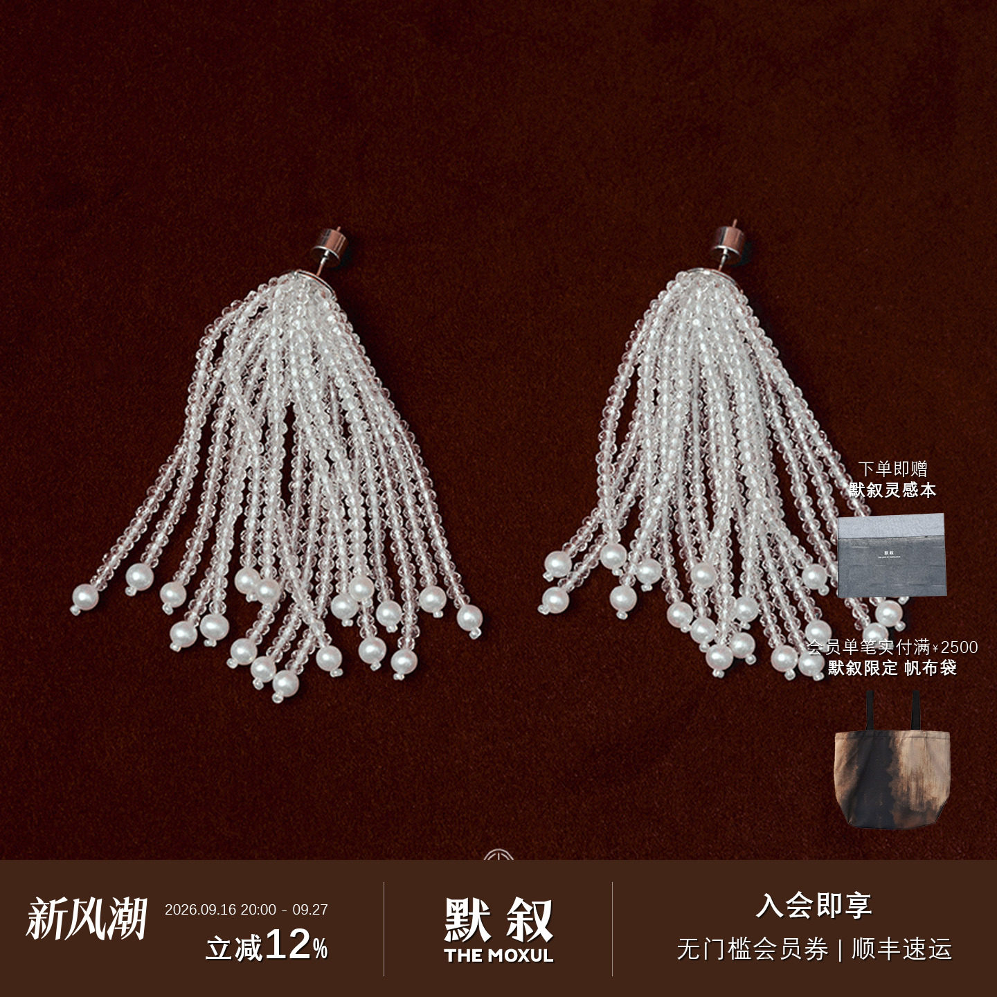 KHEMIAFluire曦耳环流苏白水晶图片