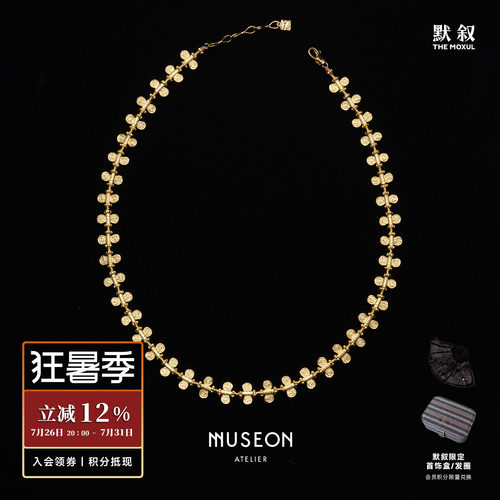 MUSEON ATELIER 灵芽卷纹项链 原创设计师复古小众金色锁骨链默叙