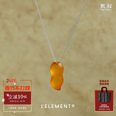 L'ELEMENTO玛瑙花生吊坠项链