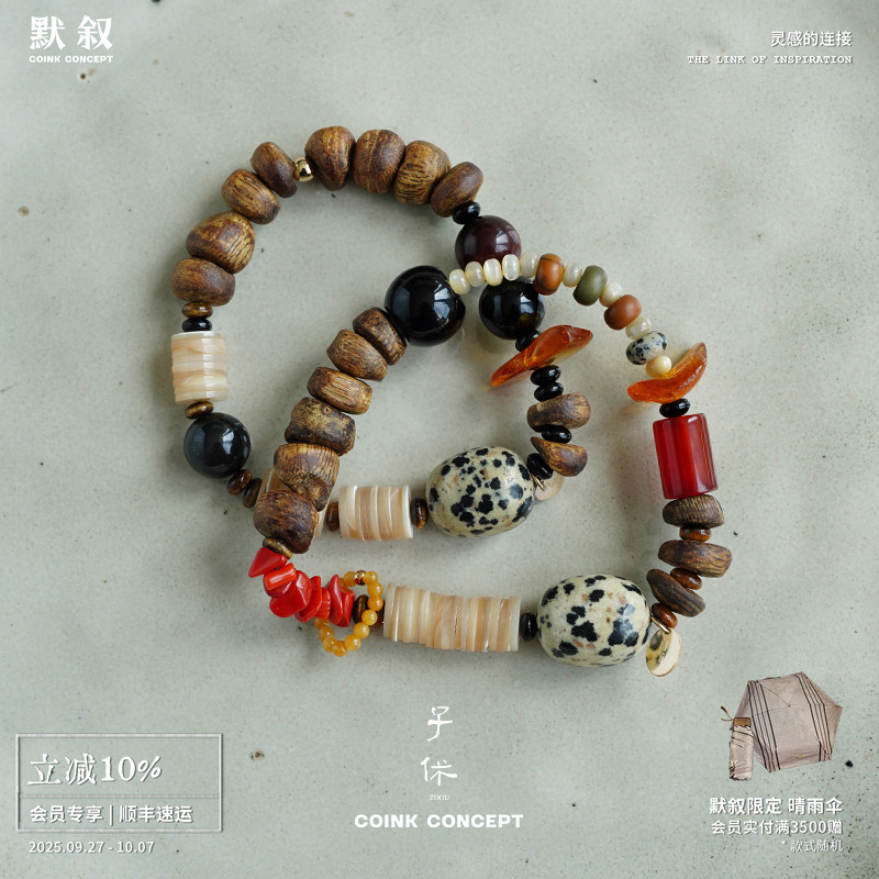 ZIXIU沉香快乐魔力转圈圈手链
