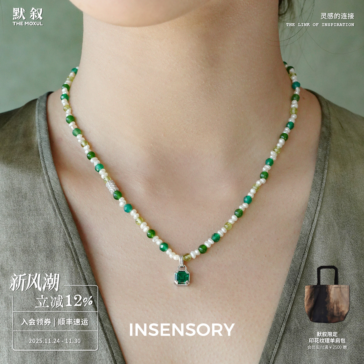 林间小锁淡水珍珠项链