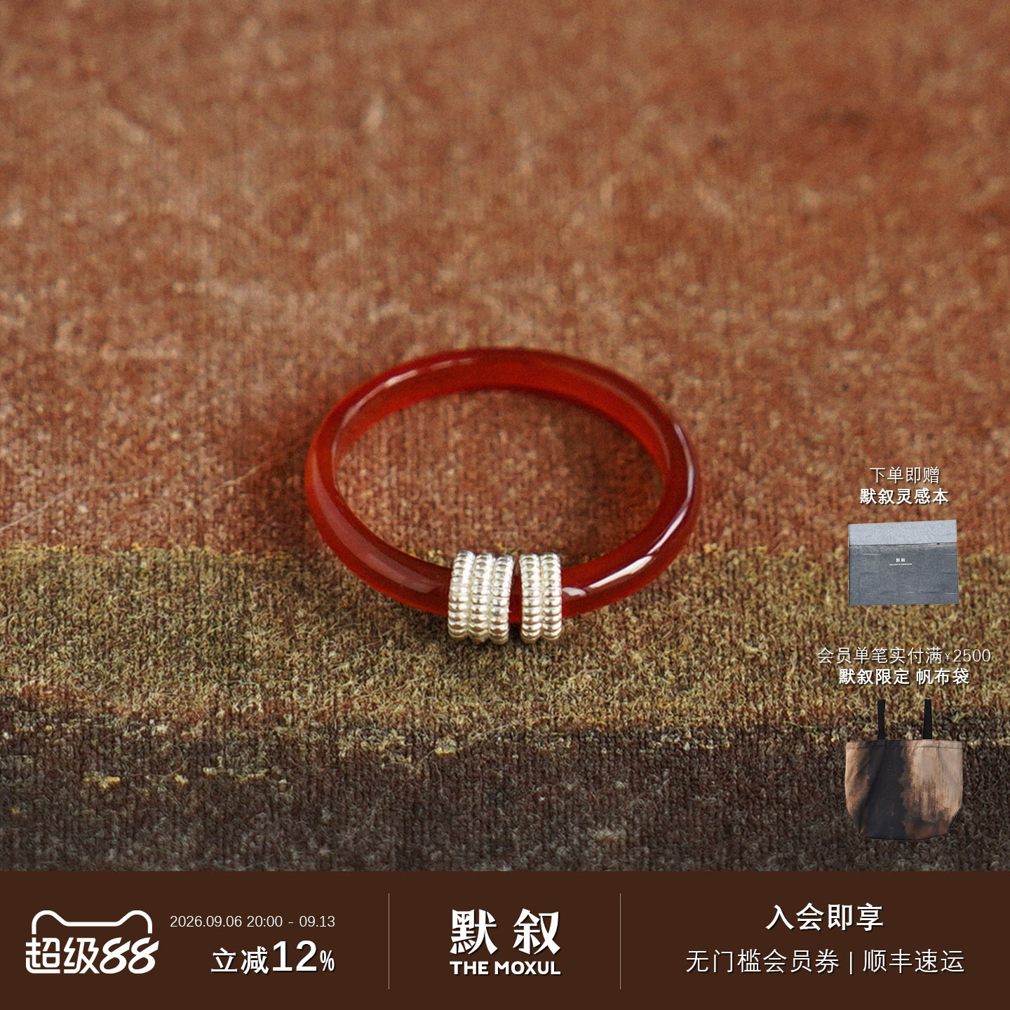 SERENESS所若围绕红玛瑙戒指图片