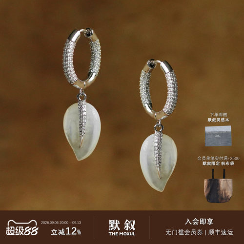 INSENSORY贝母白水晶叶影耳圈
