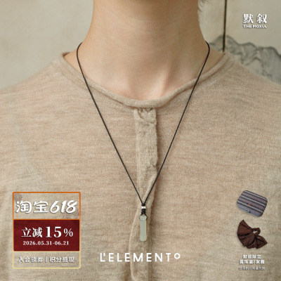 L'ELEMENTO和田玉竹节编绳项链