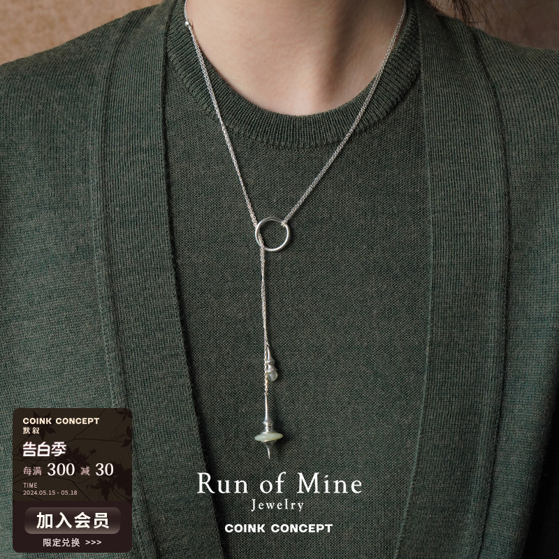 RUNOFMINE925银项链