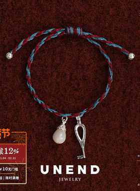 UNEND止续 刻钥Kala手链 纯银原创设计红玛瑙银饰 默叙
