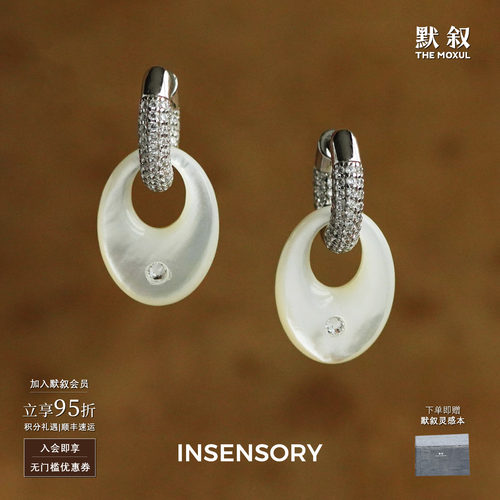 INSENSORY灵耀漫步贝母耳圈