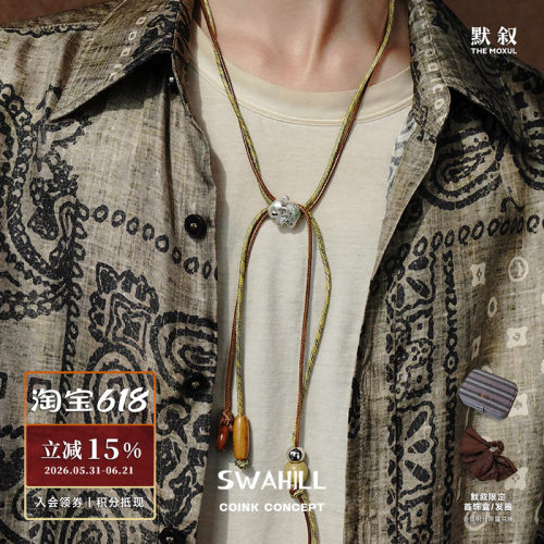 SWAHILL斯瓦山丘tembo大象长颈圈