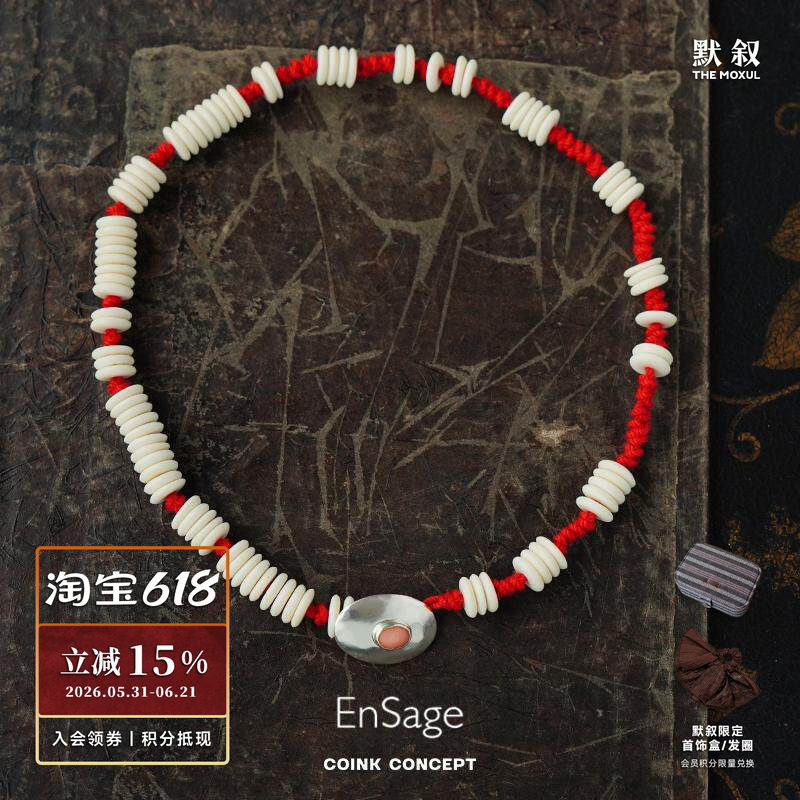 ENSAGE 牛骨珠项链 纯银玛瑙串珠原创设计师小众手工高级质感度假