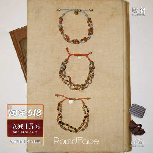 ROUNDFACE Ivy藤蔓秘境串珠编绳手链 原创设计气质高级感礼物默叙