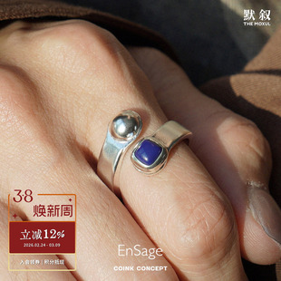 ENSAGE Stone青金石交错戒指 纯银原创设计师小众高级质感开口戒T