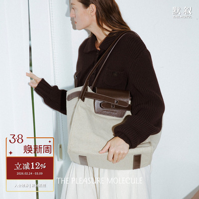 THE PLEASURE MOLECULE 钥匙托特 原创设计大容量松弛感 默叙