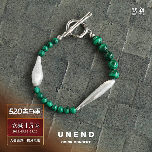 UNEND纯银Azure碧落手链