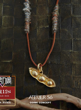 ATELIERSO豌豆麂皮项链