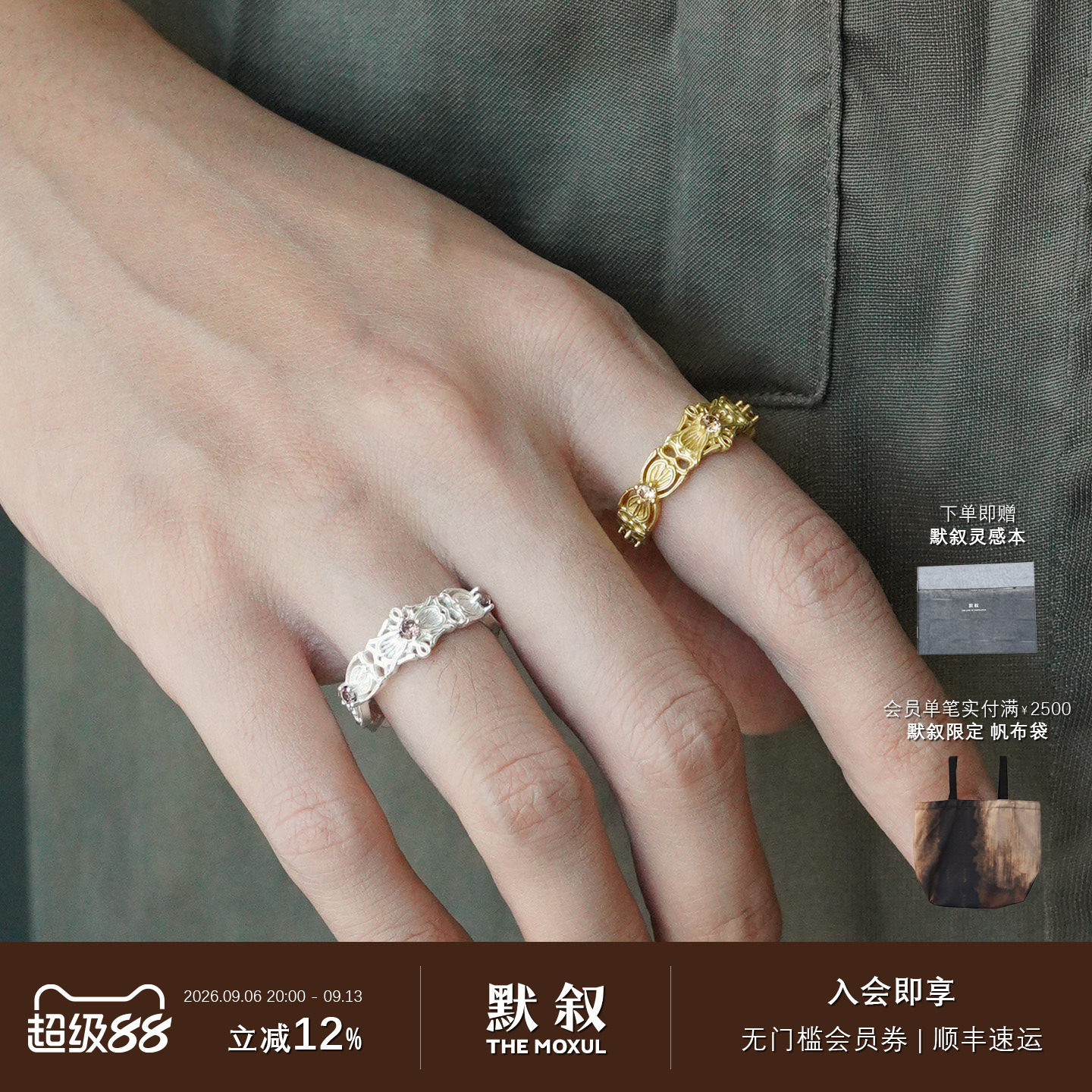 ATELIERSO纯银蕾丝花拼接窄戒图片