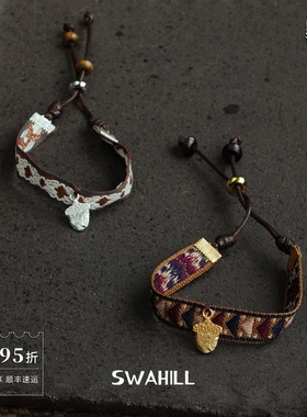 SWAHILL斯瓦山丘 果实细织带手绳 原创设计复古小众度假手链默叙