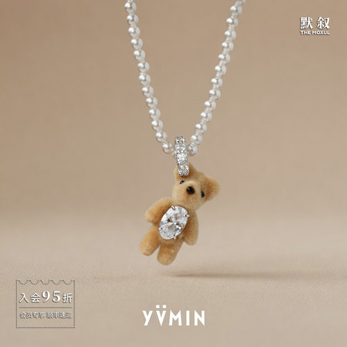 YVMIN尤目纯银植绒小熊宝石项链