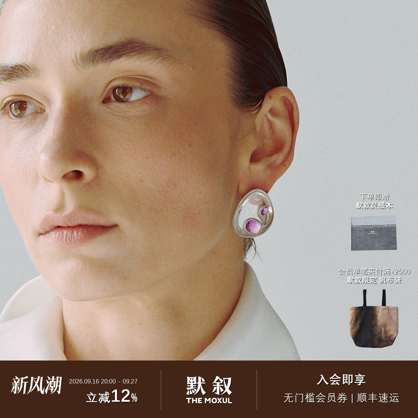 KHEMIA 纯银Vita耳环 水晶原创设计轻奢高级感耳坠礼物 默叙图片