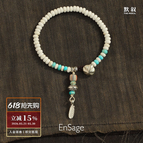 风羽纯银白松石串珠手链